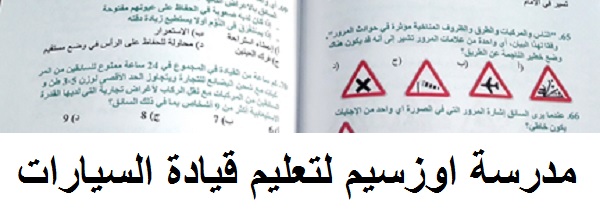 Arapça Sürücü Kursu